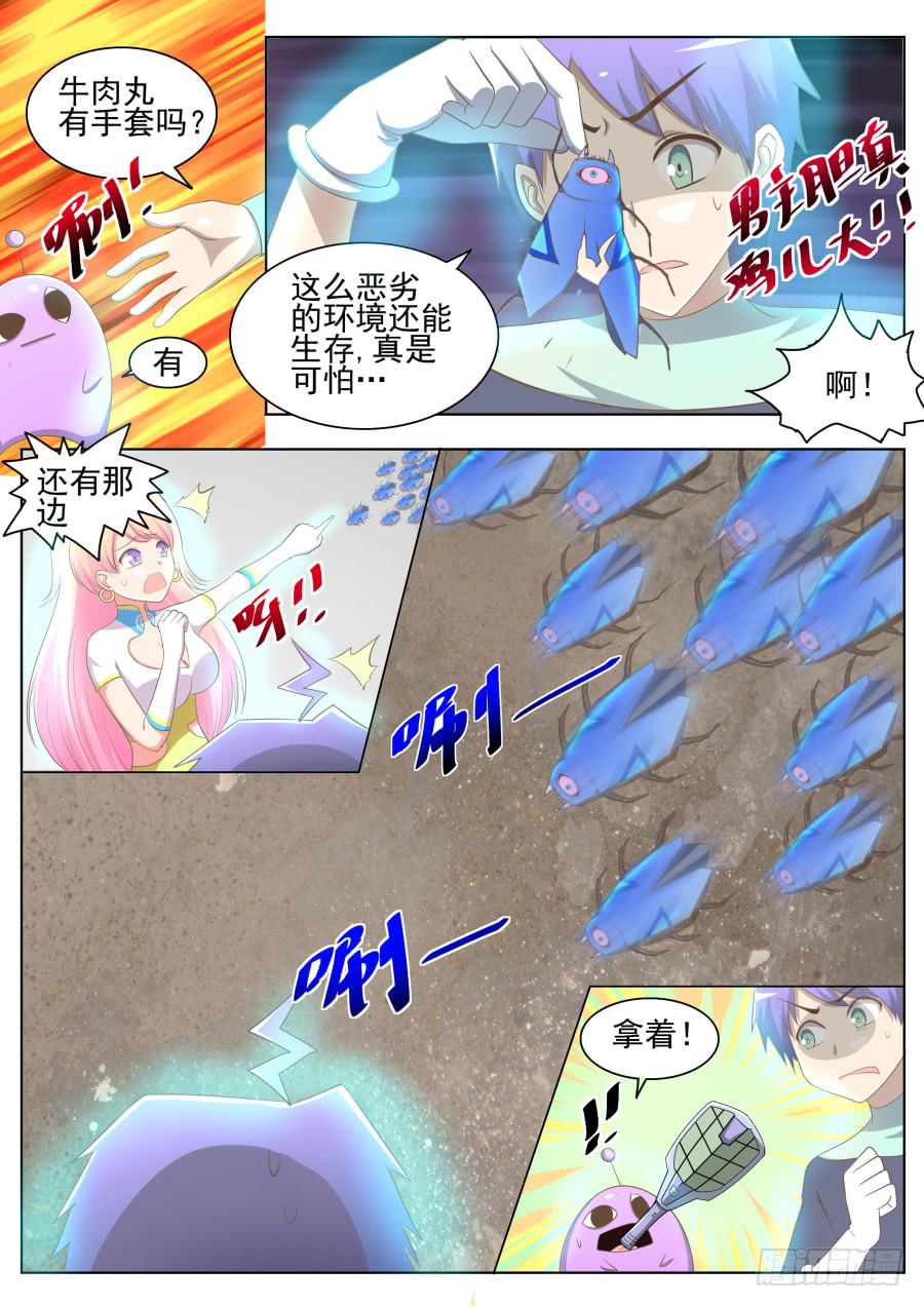 第十一话：搞事了！-第11话