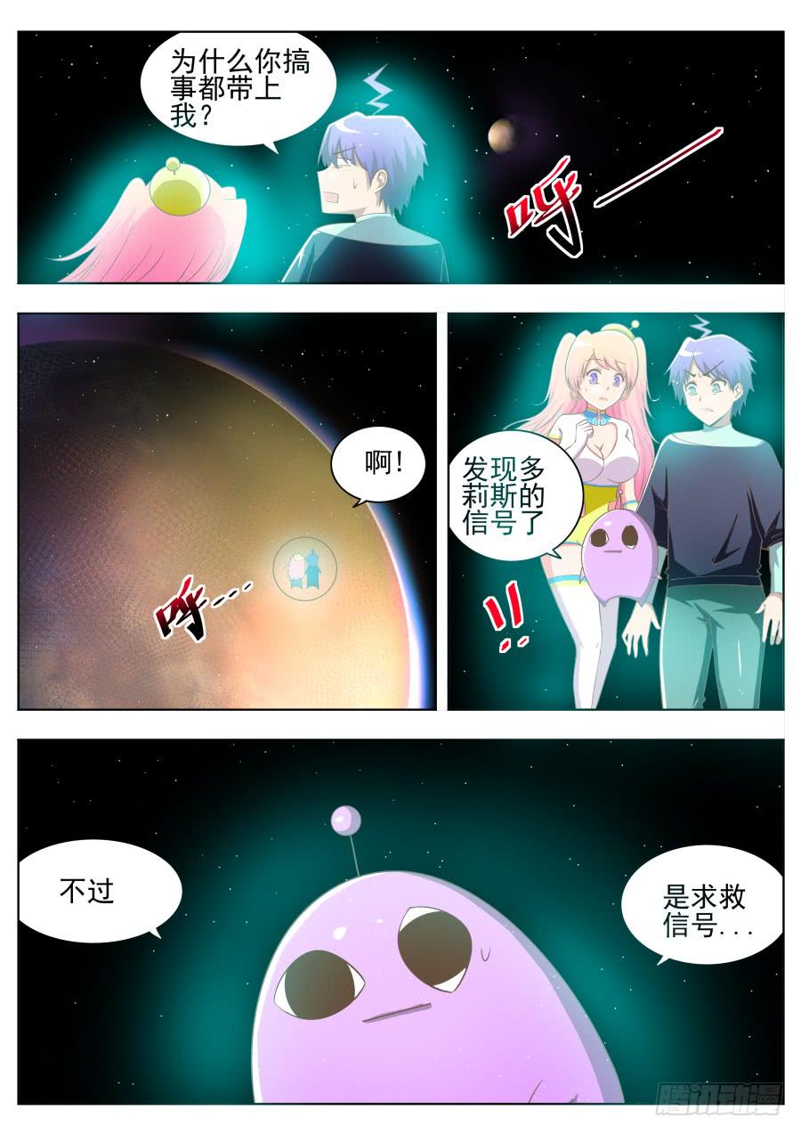 第十一话：搞事了！-第11话