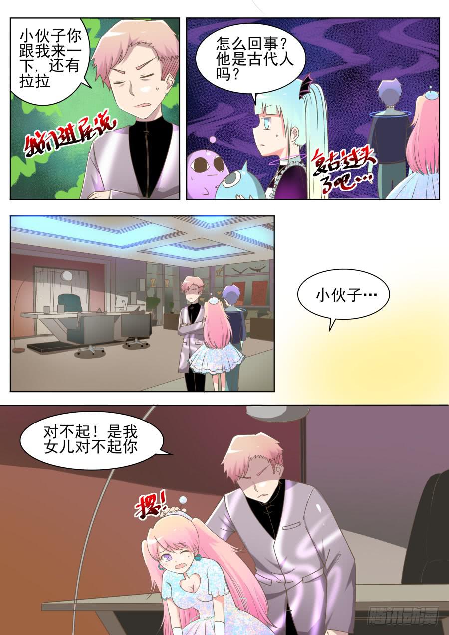第十三话：三观不同怎么办！-第13话