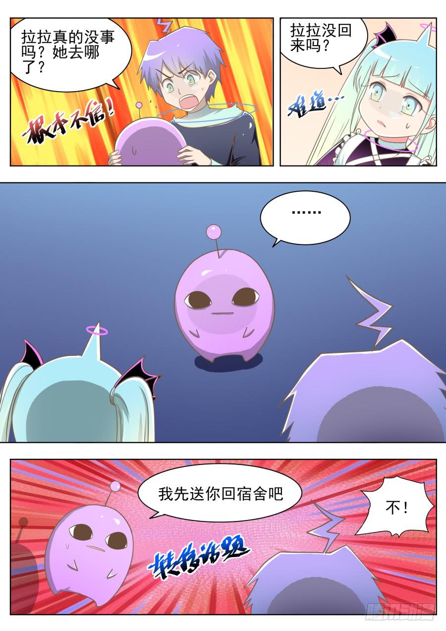 第十三话：三观不同怎么办！-第13话