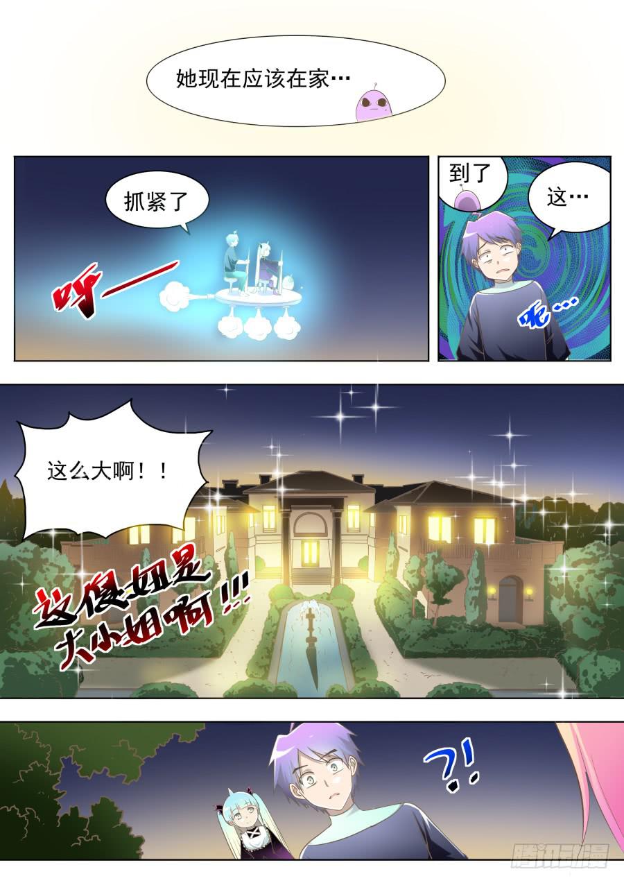 第十三话：三观不同怎么办！-第13话