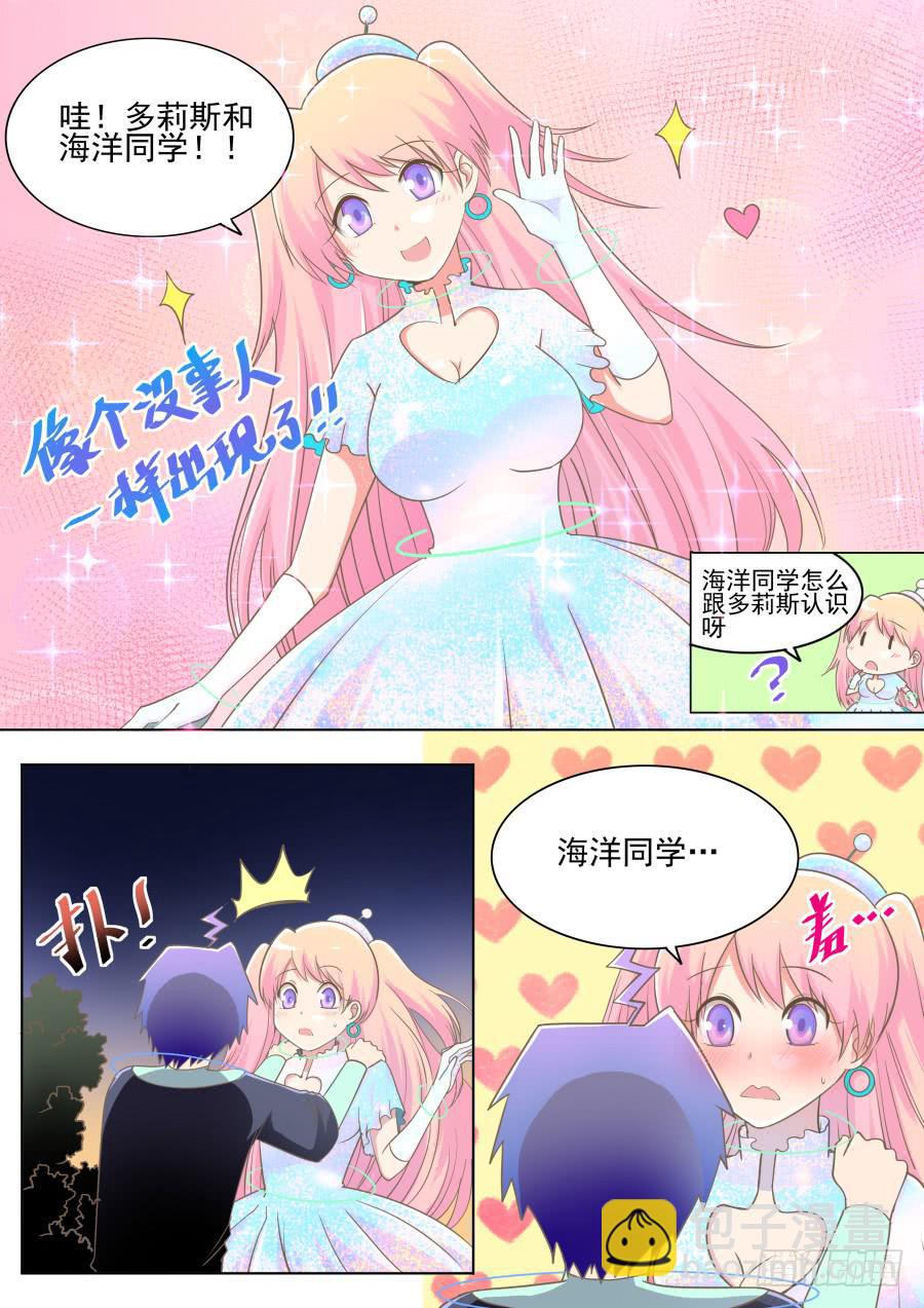 第十三话：三观不同怎么办！-第13话