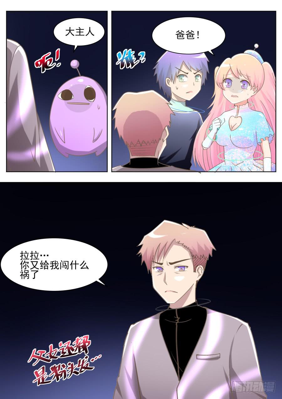 第十三话：三观不同怎么办！-第13话