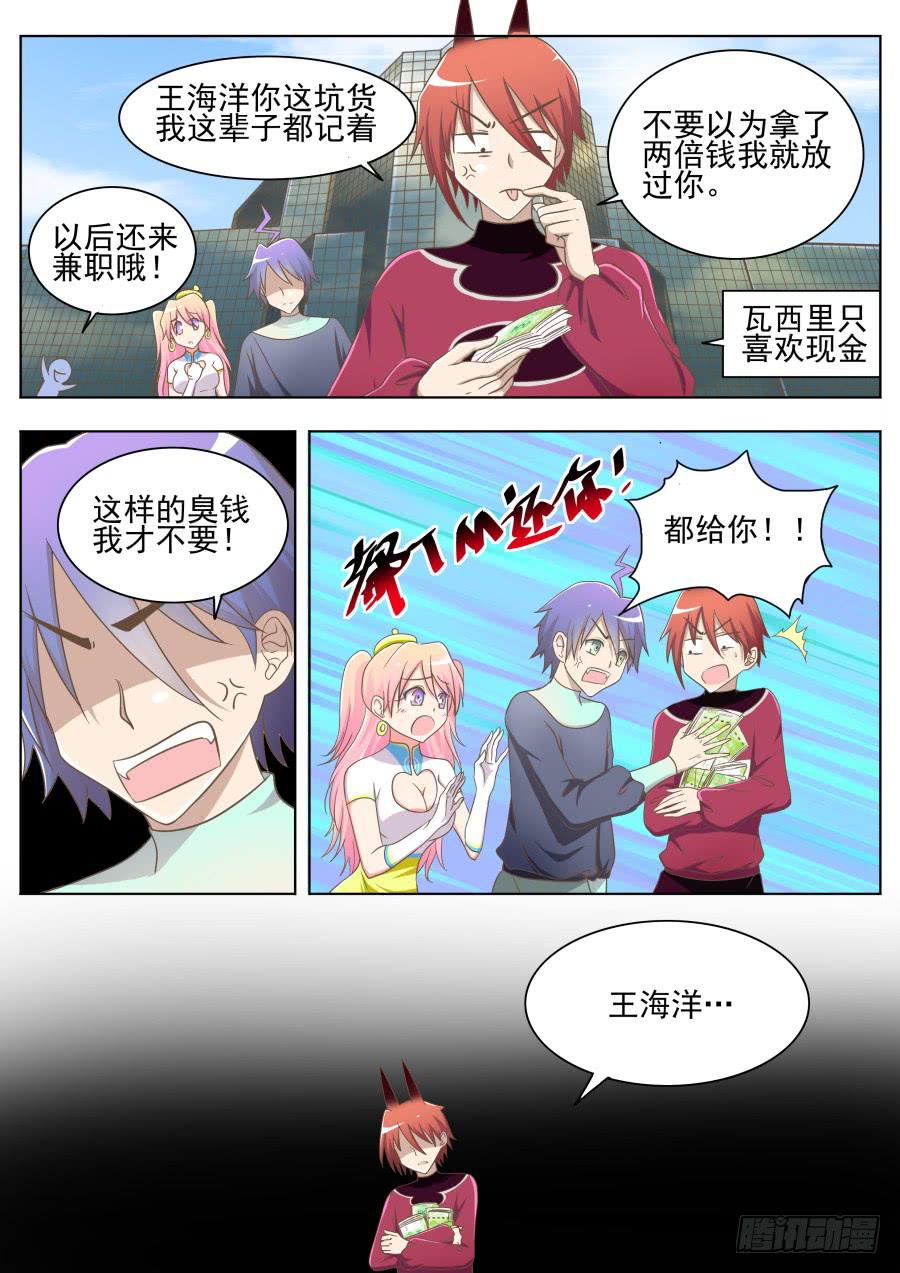 第十九话：无语凝噎！-第19话