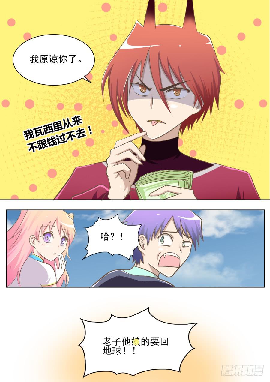第十九话：无语凝噎！-第19话