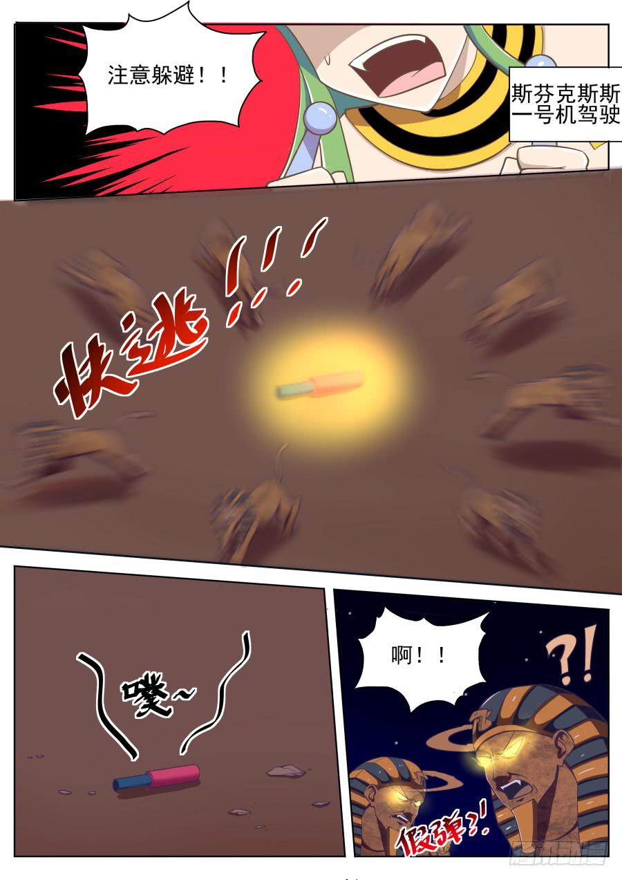 第十九话：无语凝噎！-第19话