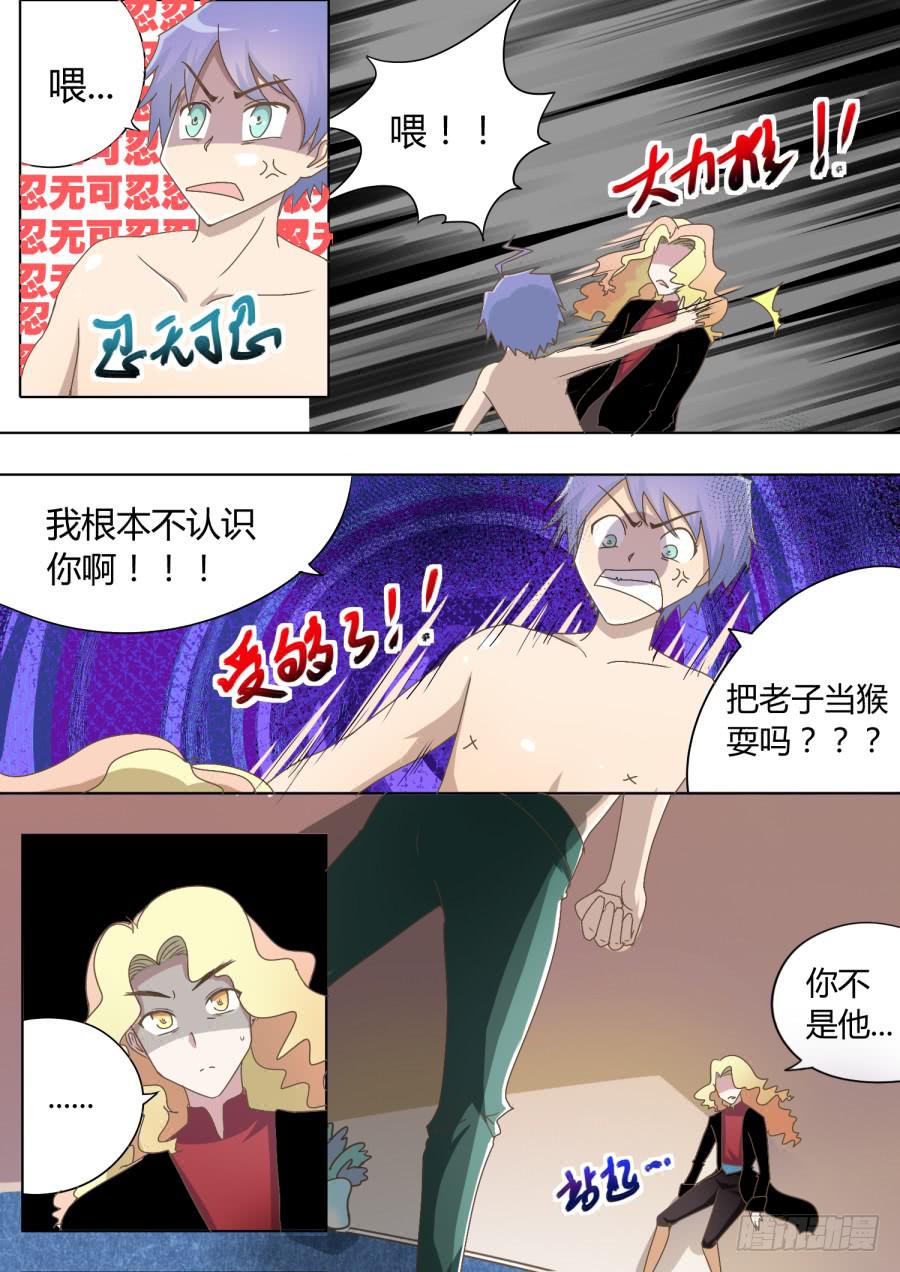 第三话：老师登场！-第3话