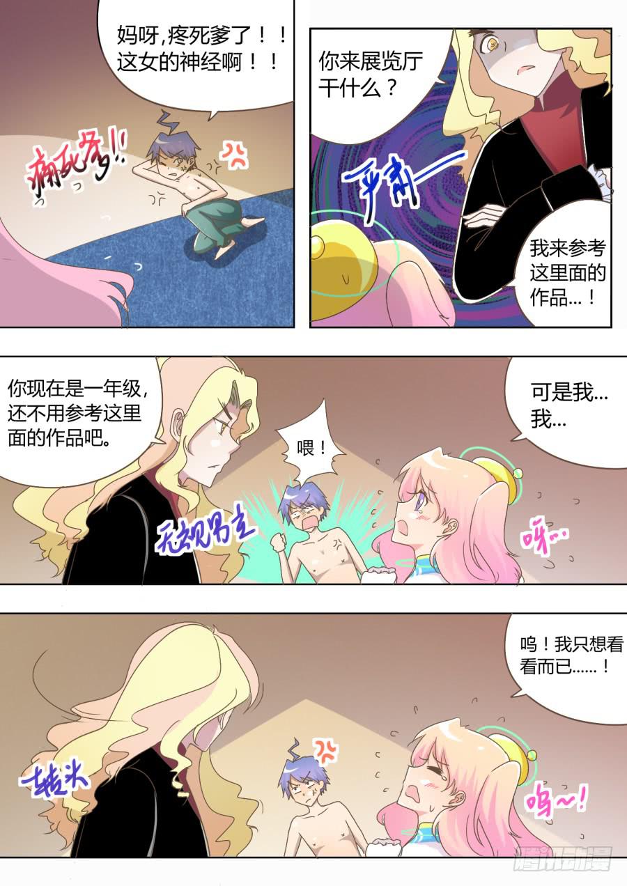 第三话：老师登场！-第3话