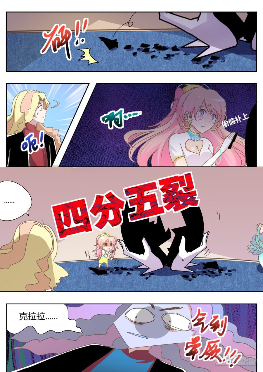 第三话：老师登场！-第3话