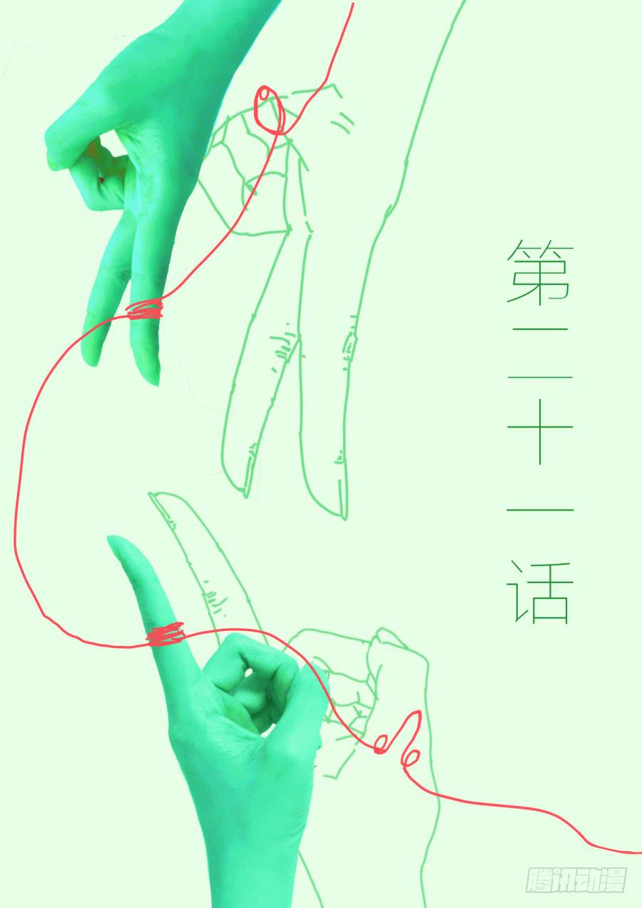 第二十一话：真好！-第21话