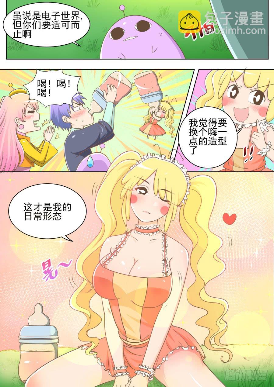 第二十一话：真好！-第21话