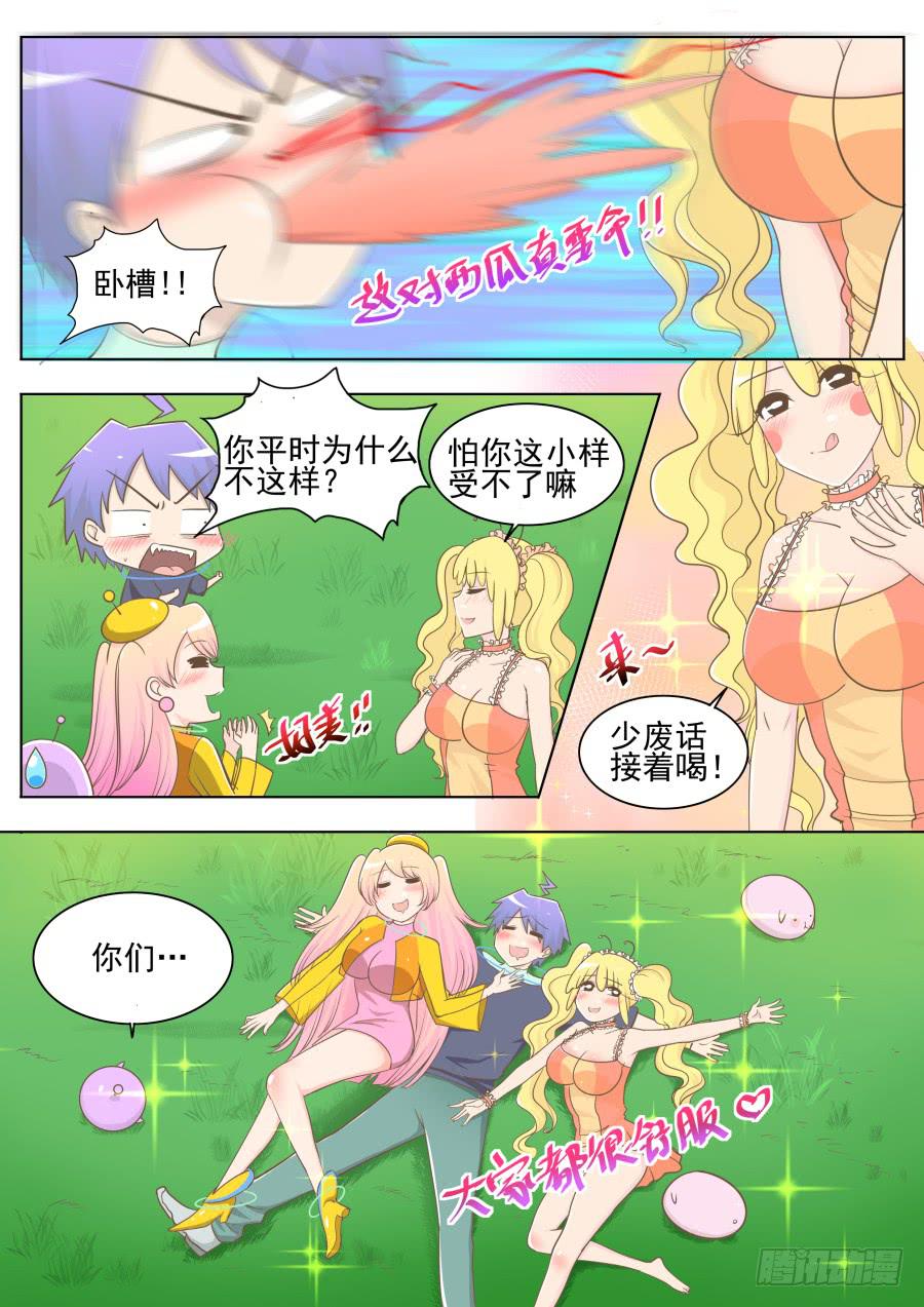 第二十一话：真好！-第21话