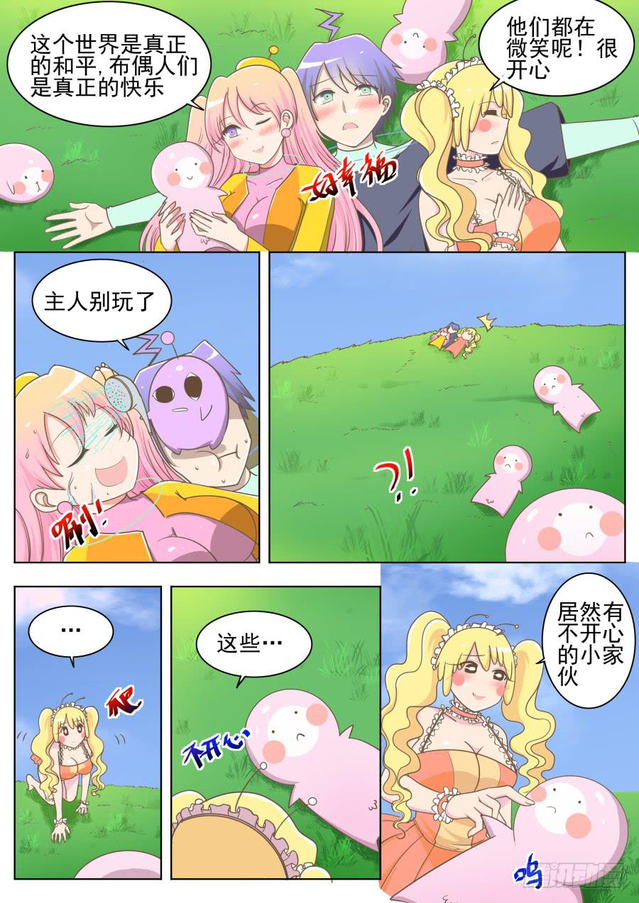 第二十一话：真好！-第21话