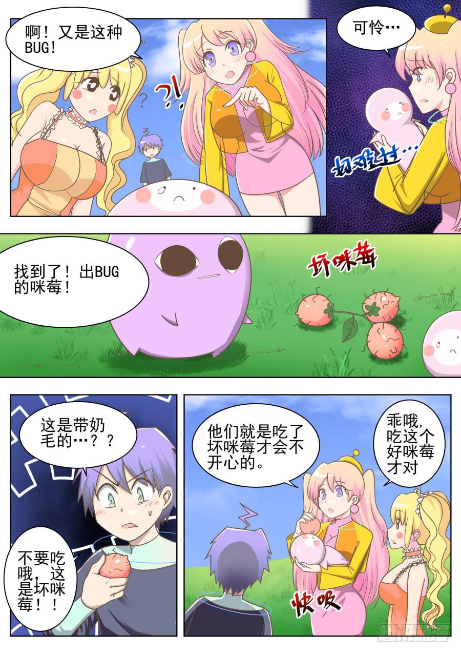 第二十一话：真好！-第21话