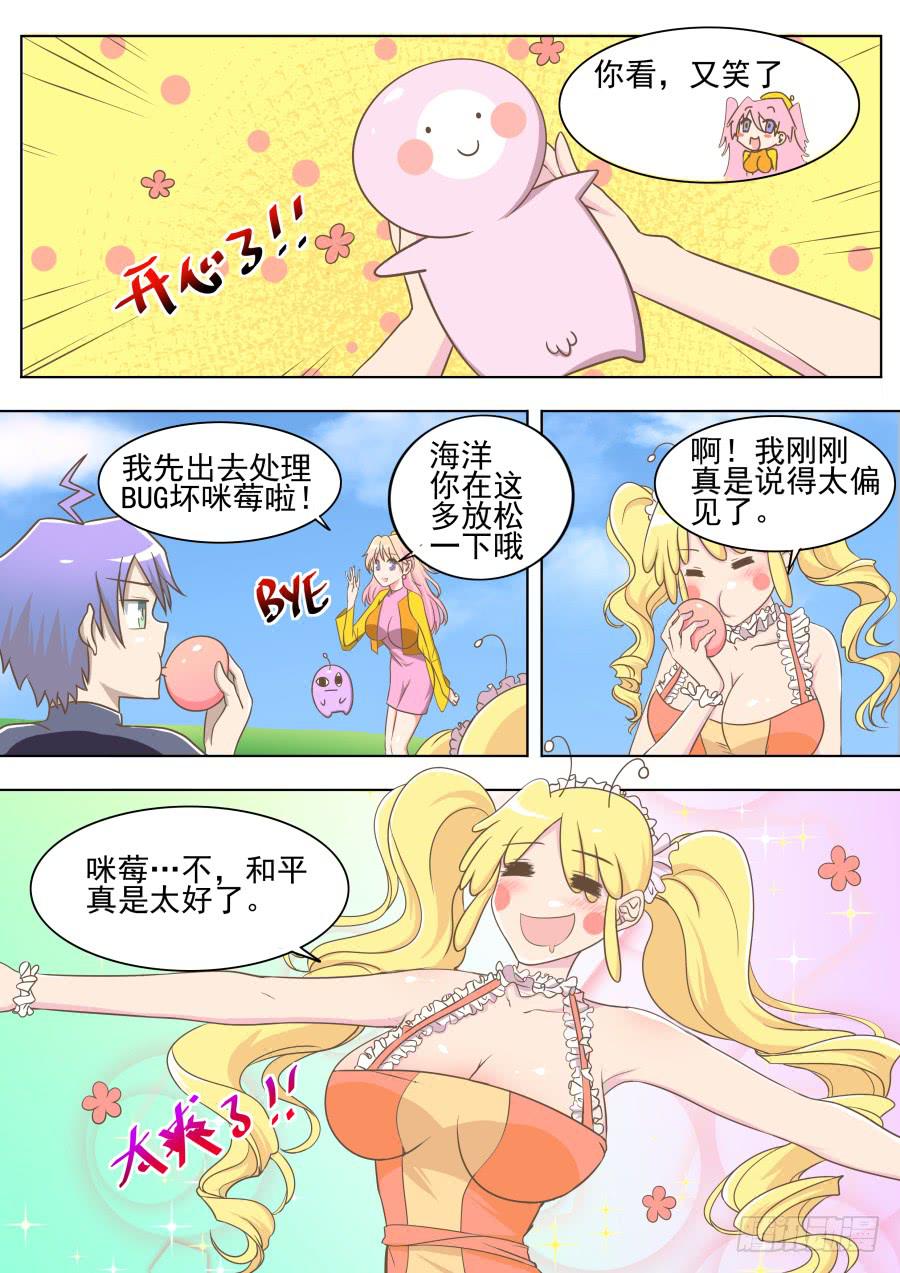 第二十一话：真好！-第21话