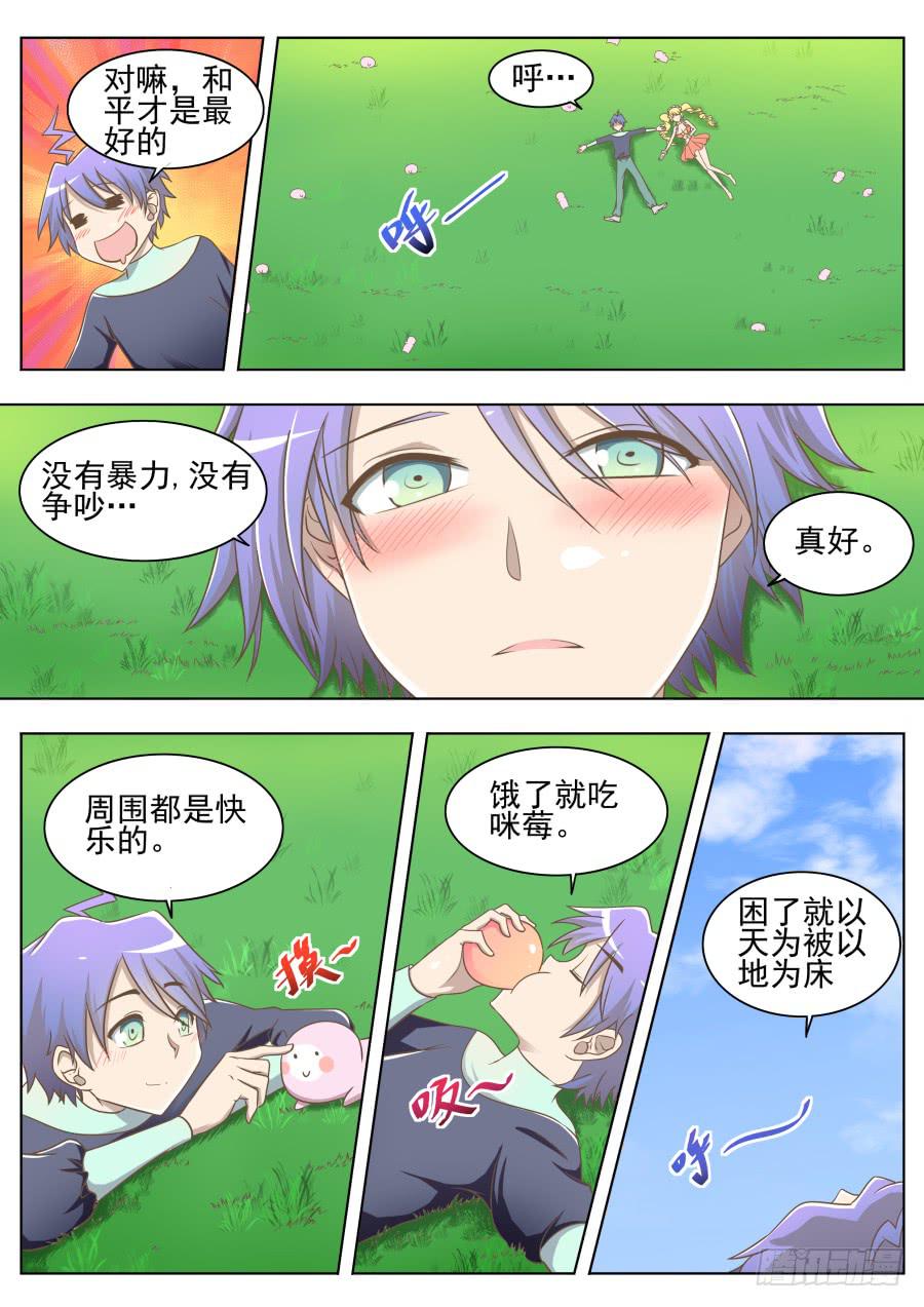 第二十一话：真好！-第21话