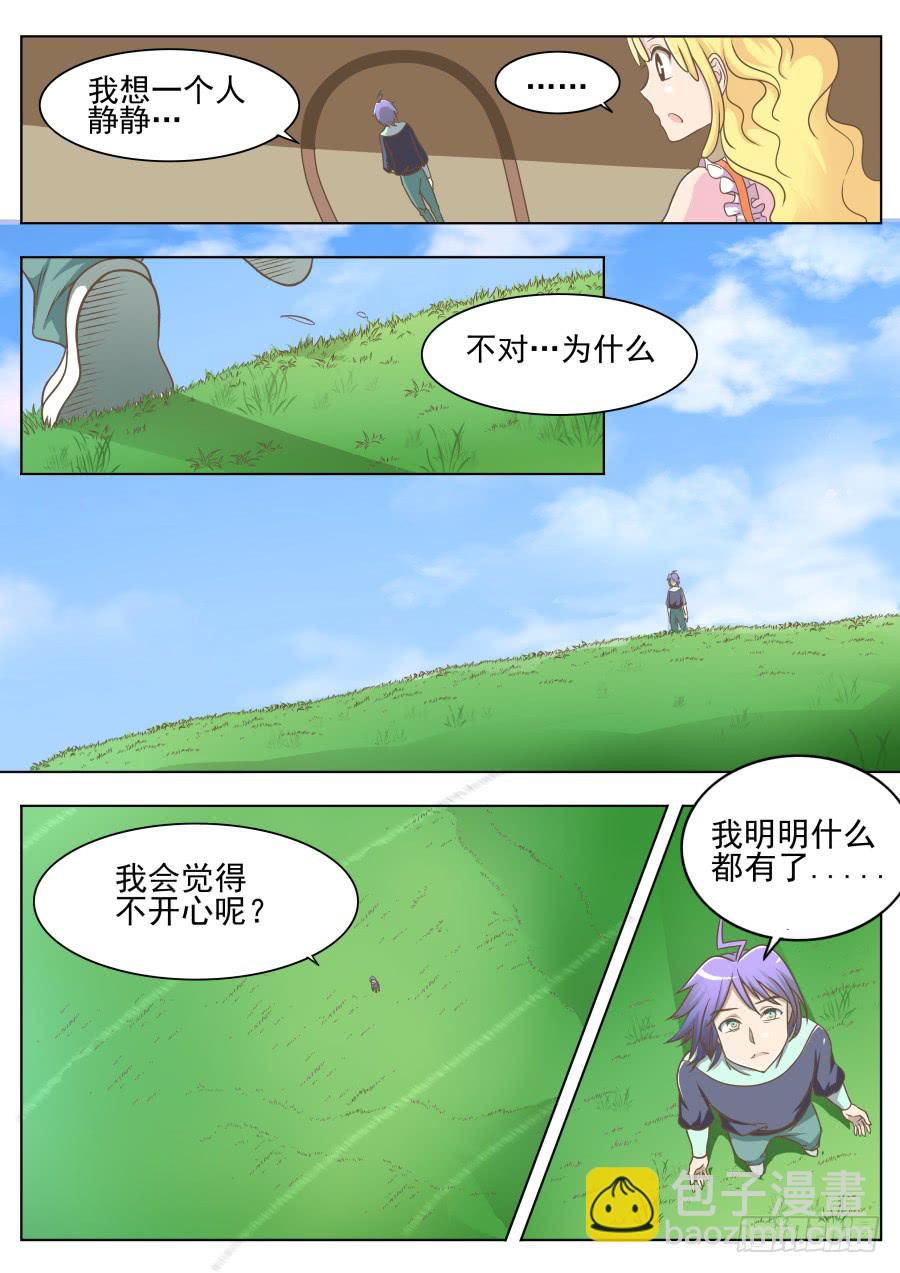 第二十三话：思考！-第23话