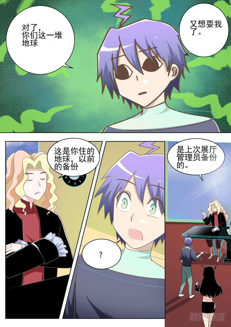 第二十五话：回来！-第25话