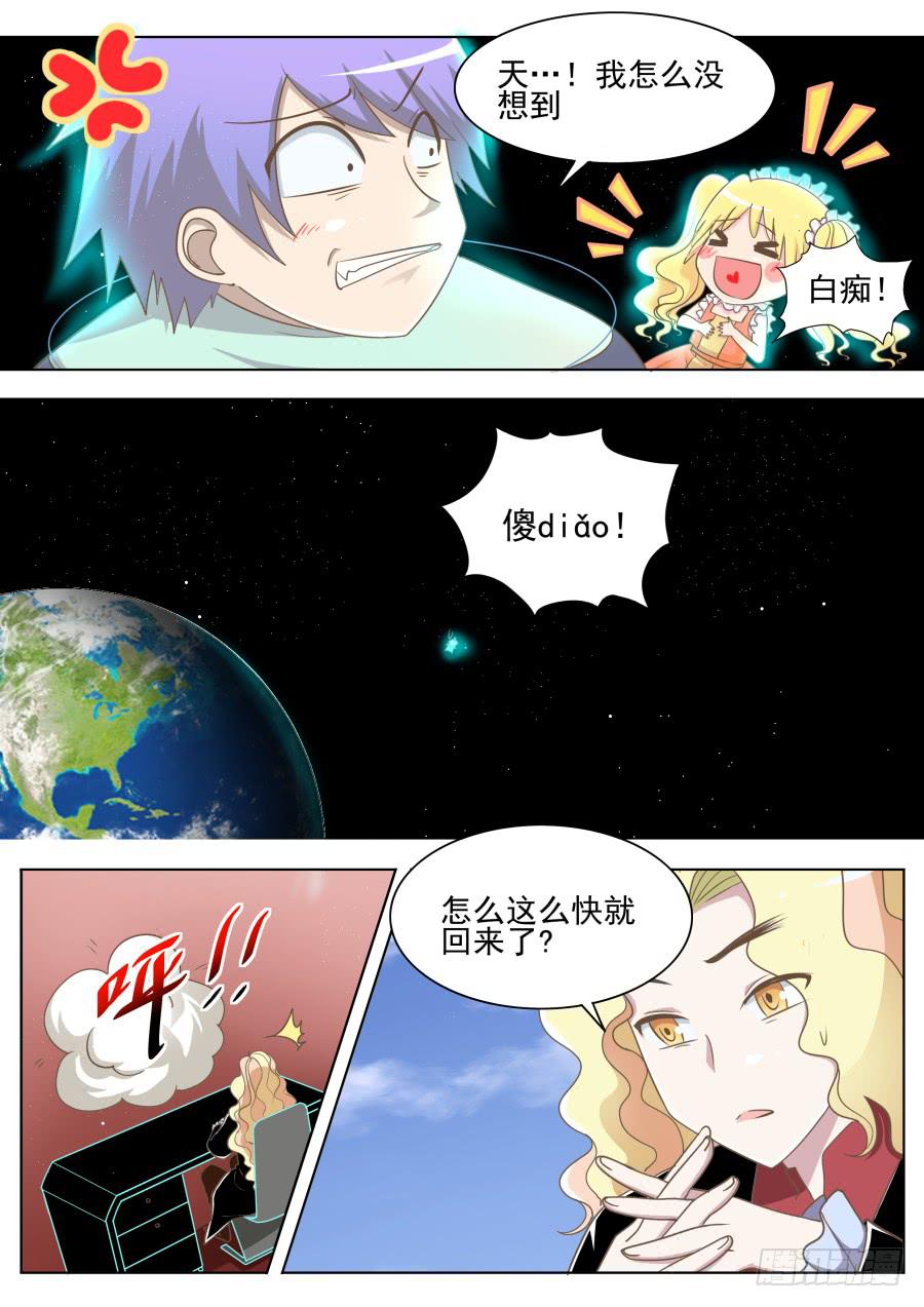 第二十七话：要求真多！-第27话