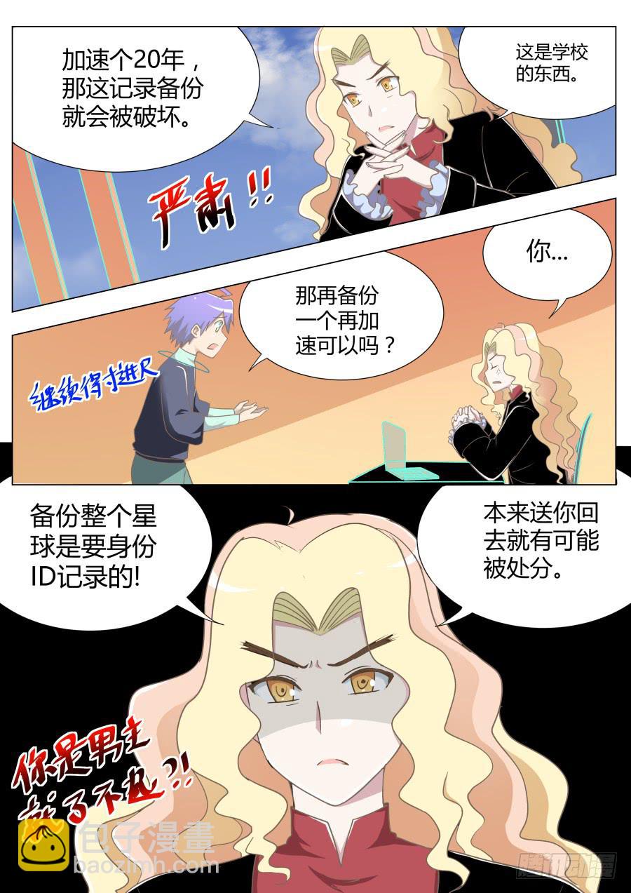 第二十七话：要求真多！-第27话