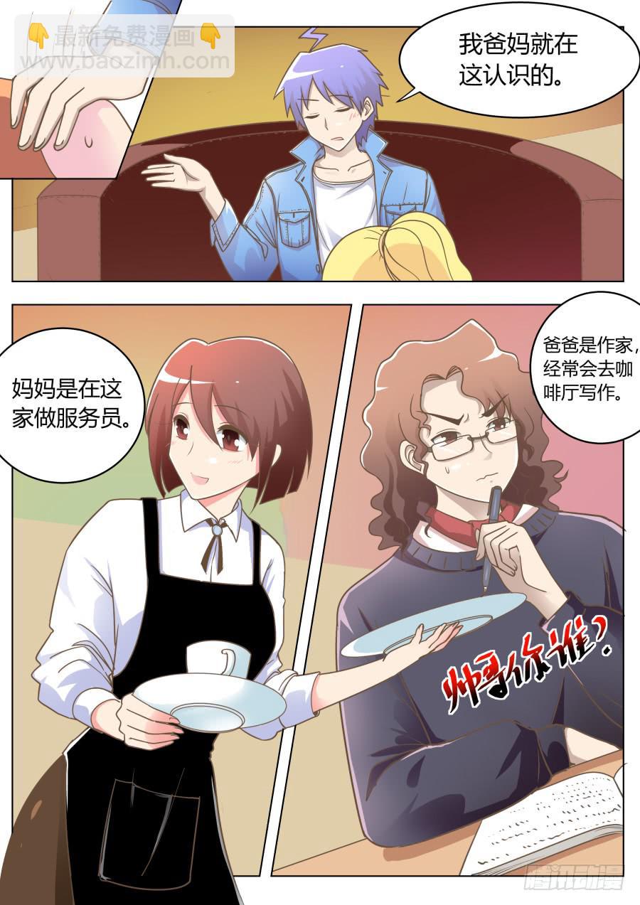 第二十九话：又回到过去！-第29话