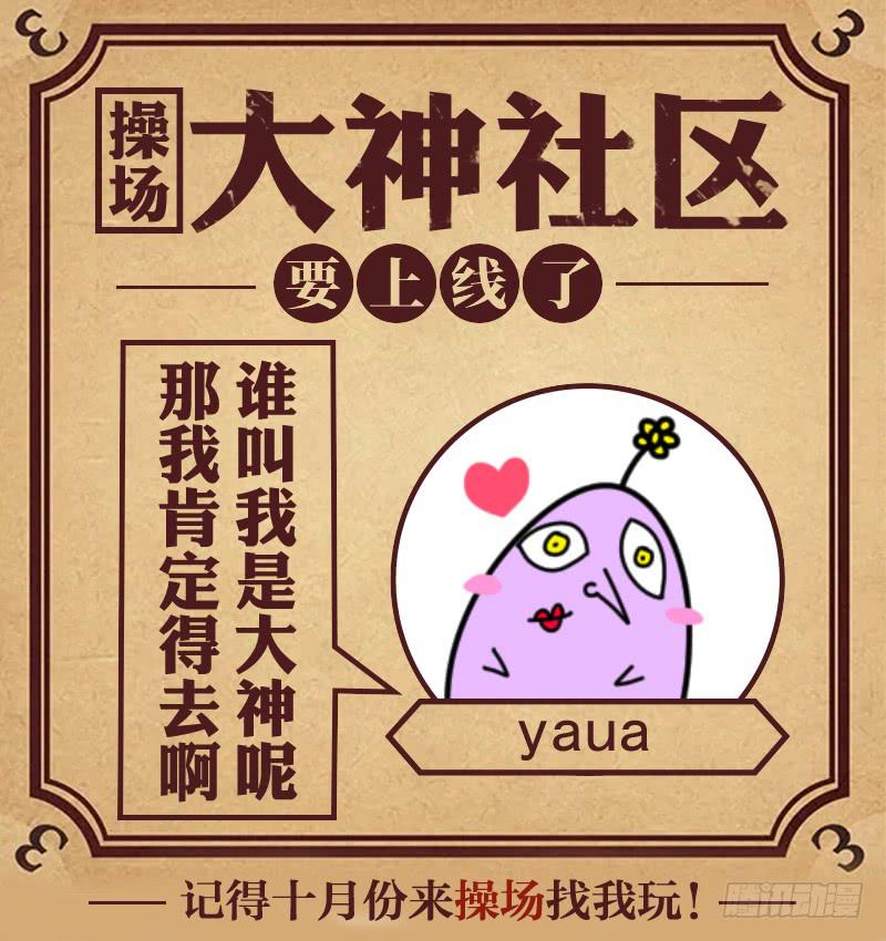 第二十九话：又回到过去！-第29话