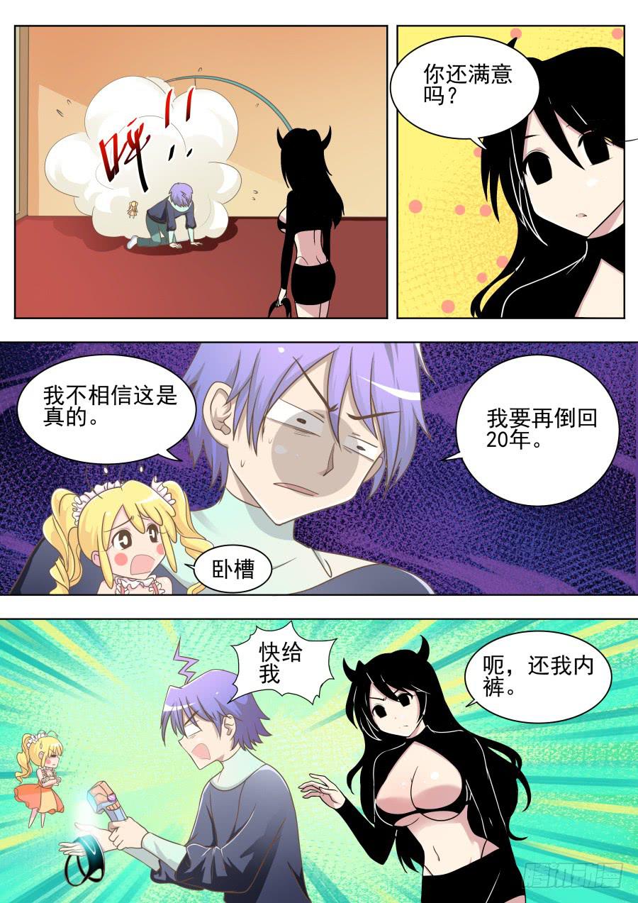 第二十九话：又回到过去！-第29话