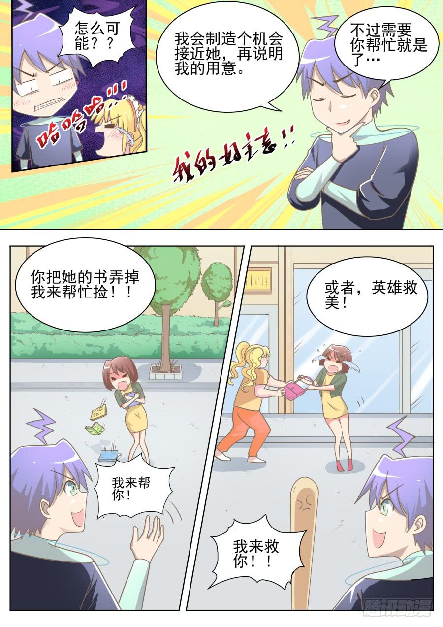 第二十九话：又回到过去！-第29话