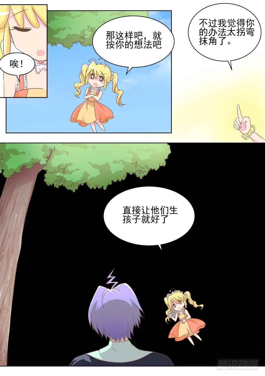 第二十九话：又回到过去！-第29话