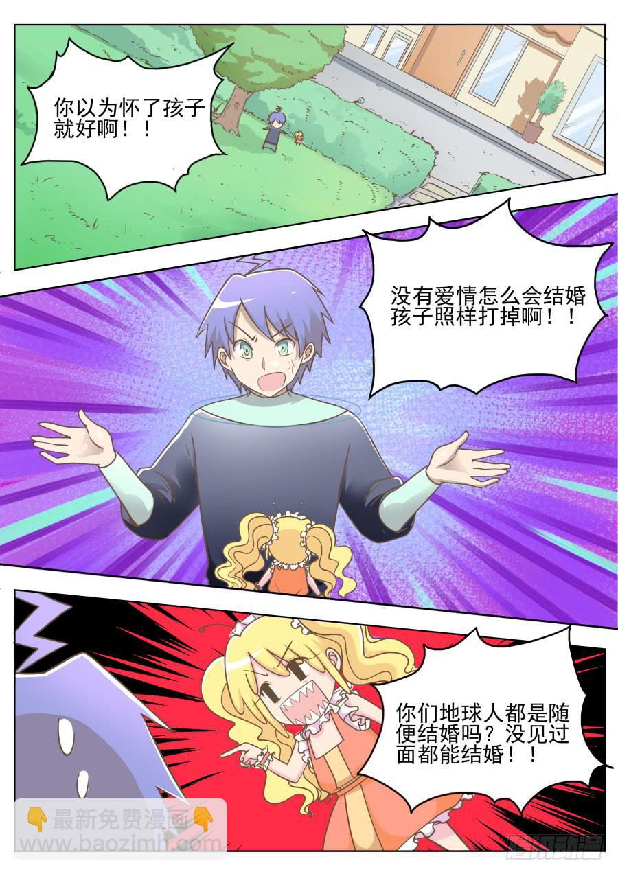 第二十九话：又回到过去！-第29话