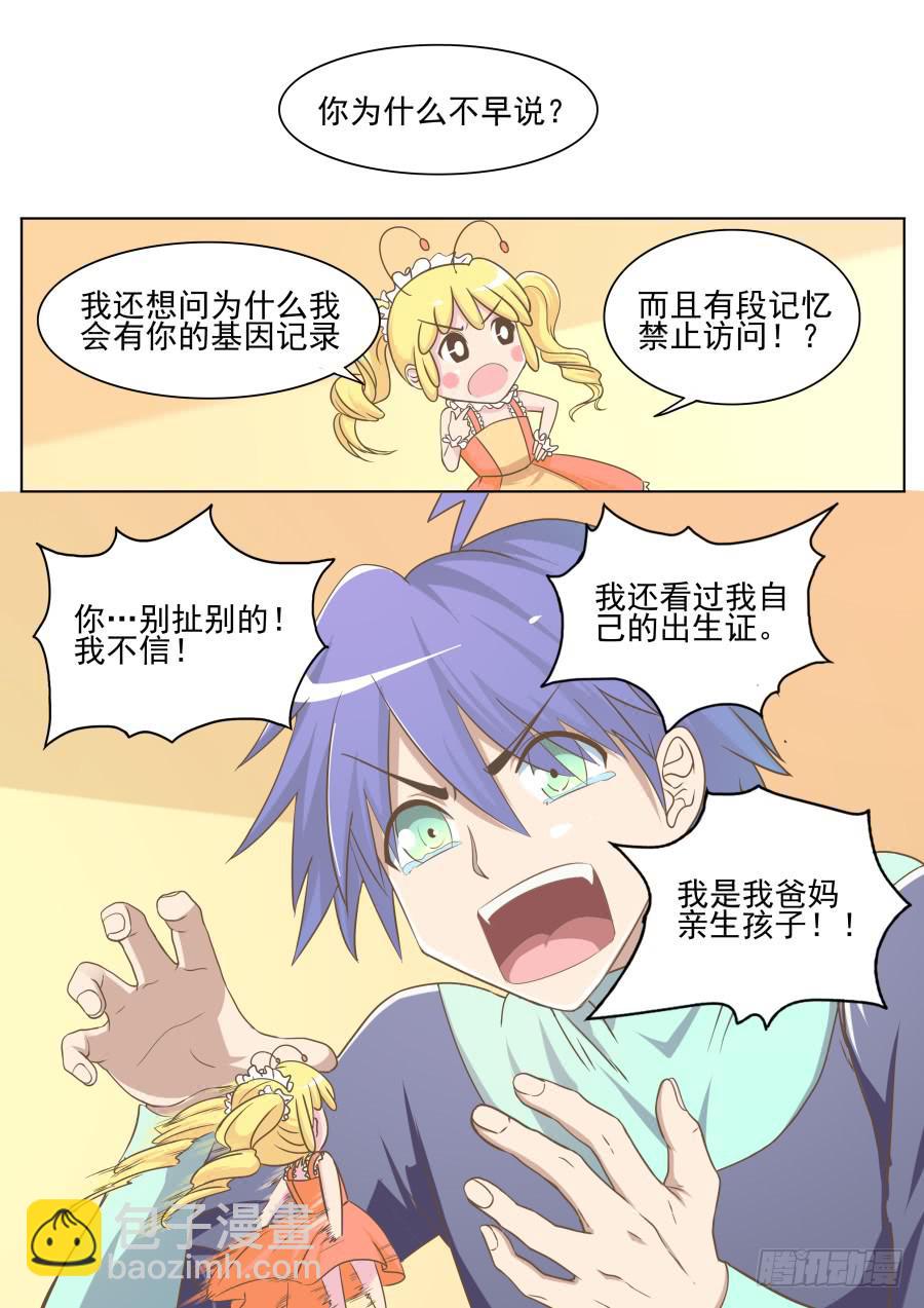 第三十五话：海洋的身世！-第35话
