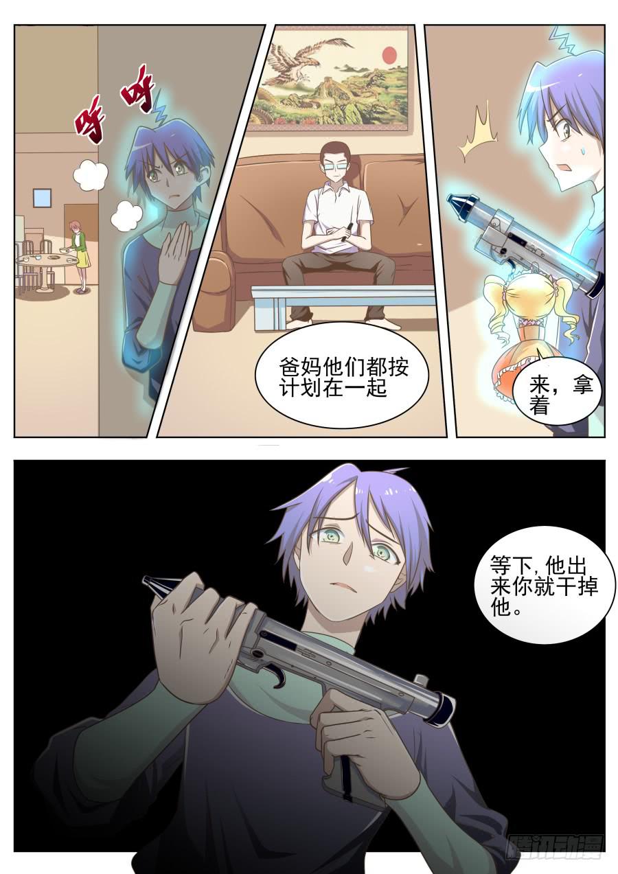 第三十五话：海洋的身世！-第35话