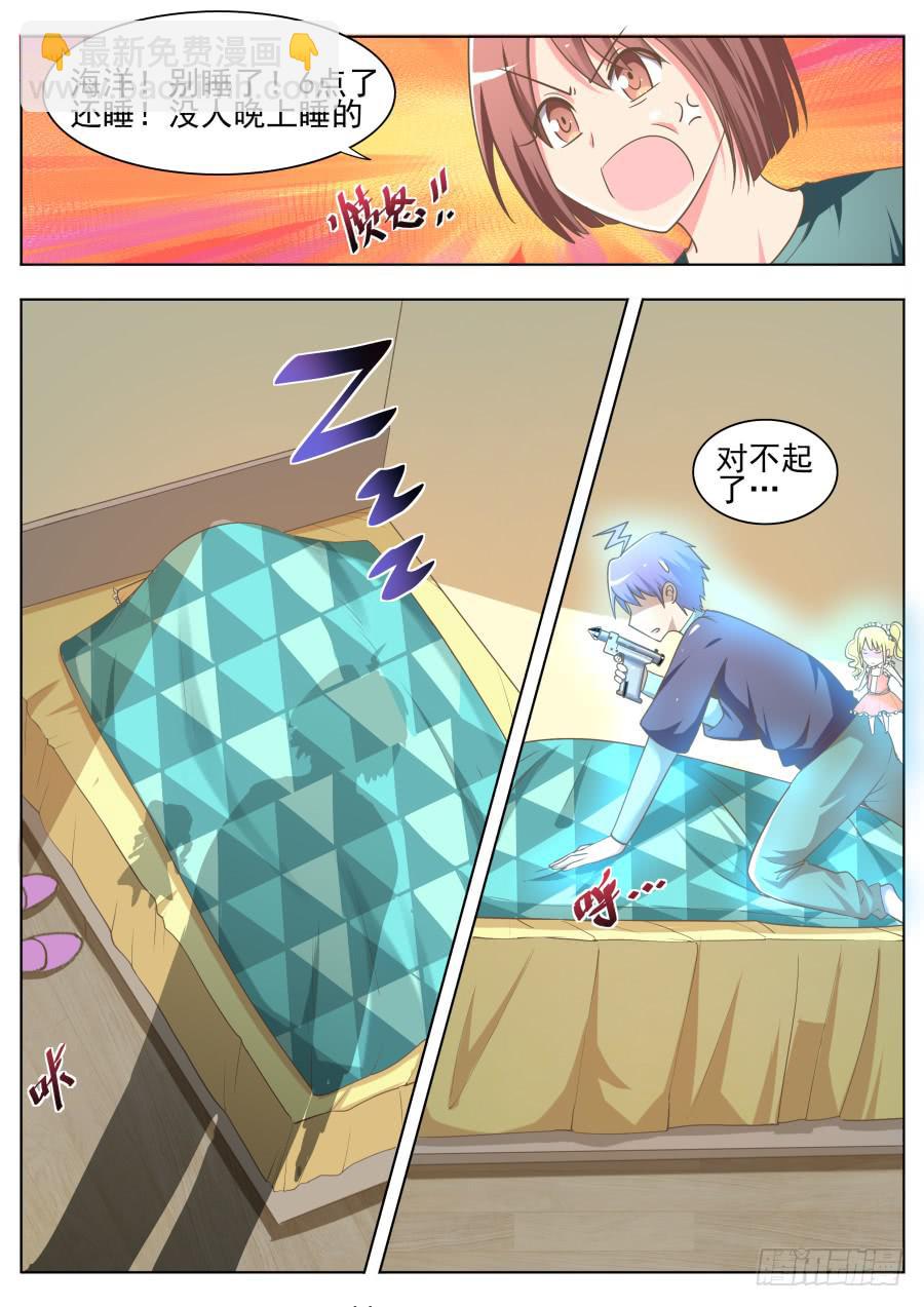 第三十五话：海洋的身世！-第35话