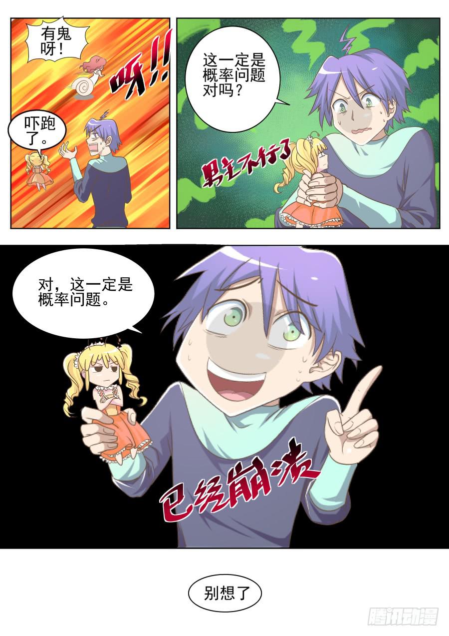 第三十五话：海洋的身世！-第35话