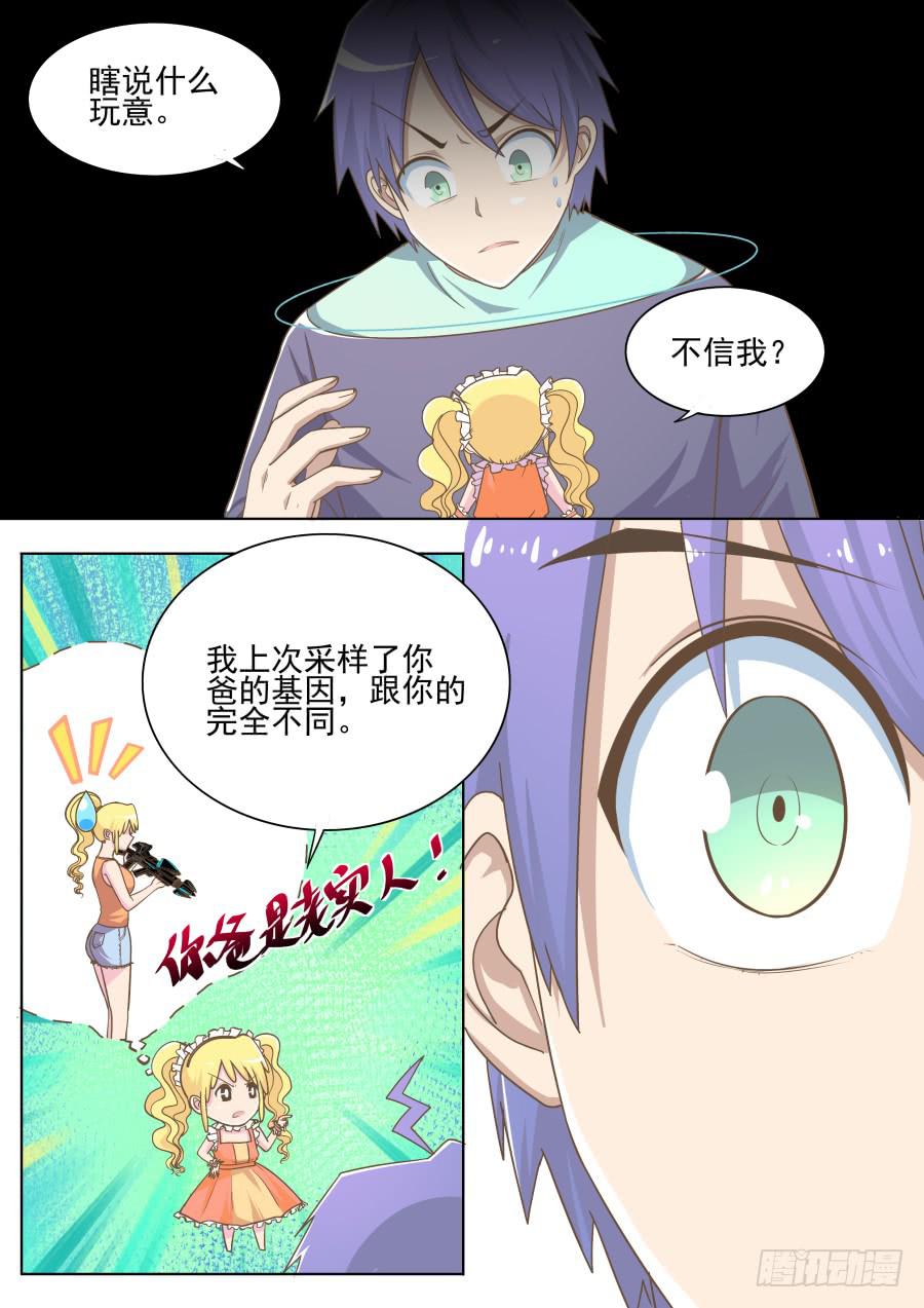 第三十五话：海洋的身世！-第35话