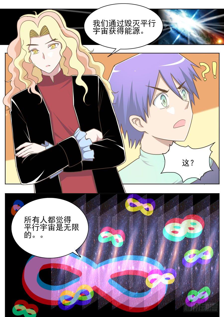 第三十七话：关于师兄-第37话