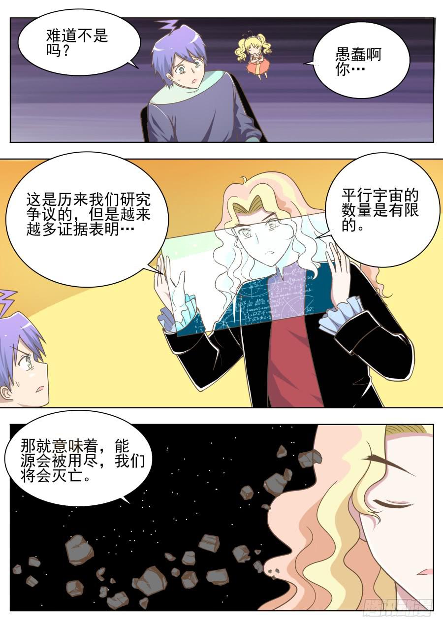 第三十七话：关于师兄-第37话