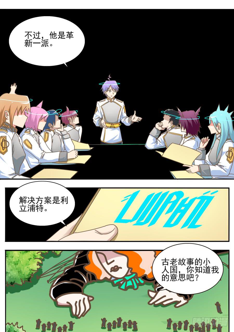 第三十七话：关于师兄-第37话