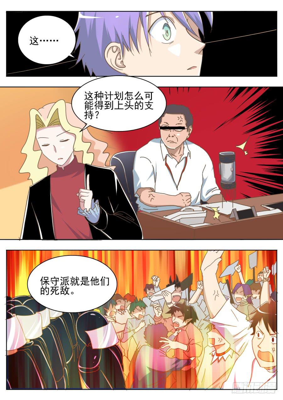 第三十七话：关于师兄-第37话