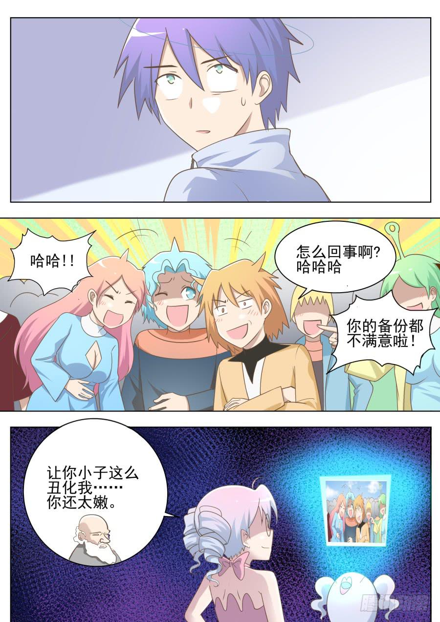 第三十九话：波塞冬冬-第39话