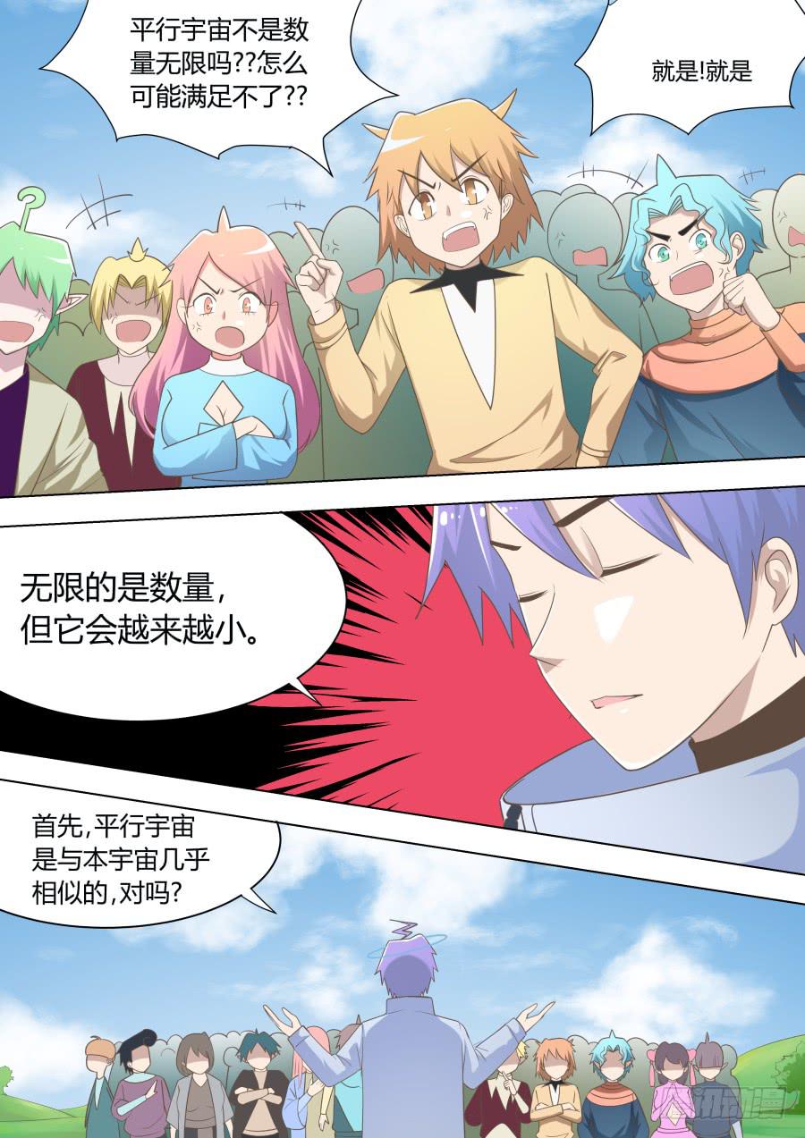 第三十九话：波塞冬冬-第39话