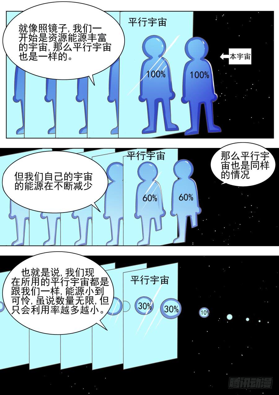 第三十九话：波塞冬冬-第39话