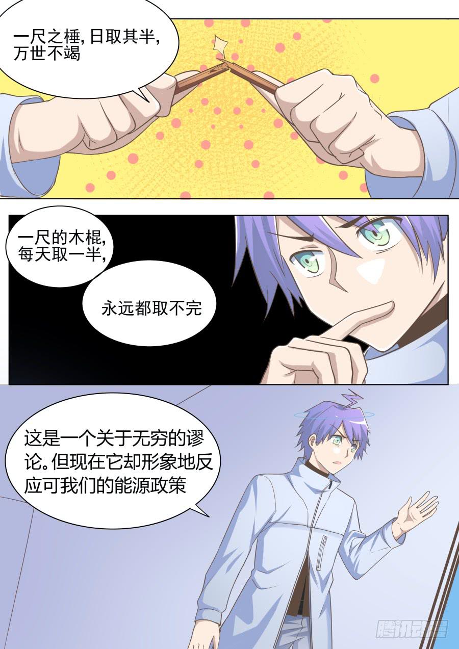 第三十九话：波塞冬冬-第39话