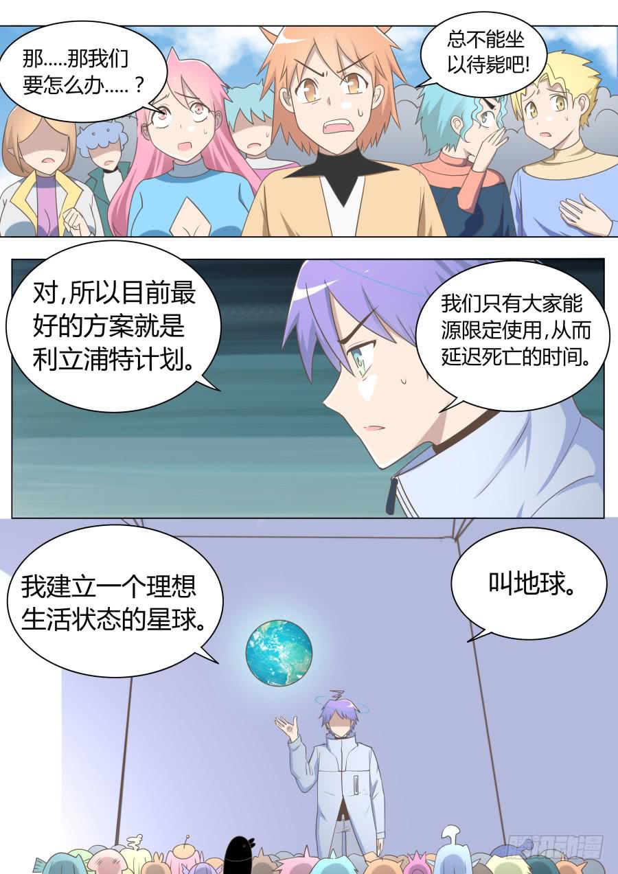 第三十九话：波塞冬冬-第39话