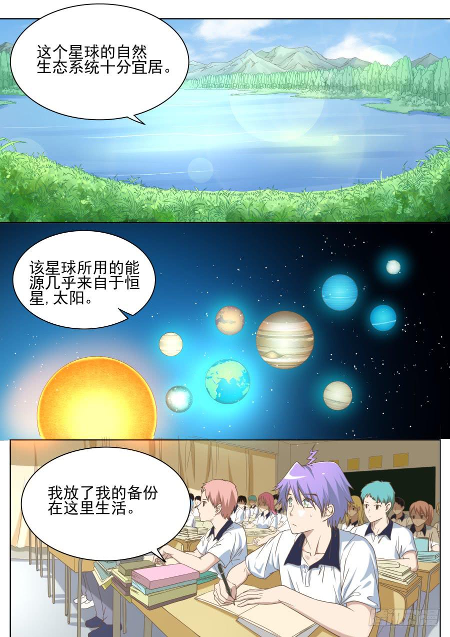 第三十九话：波塞冬冬-第39话