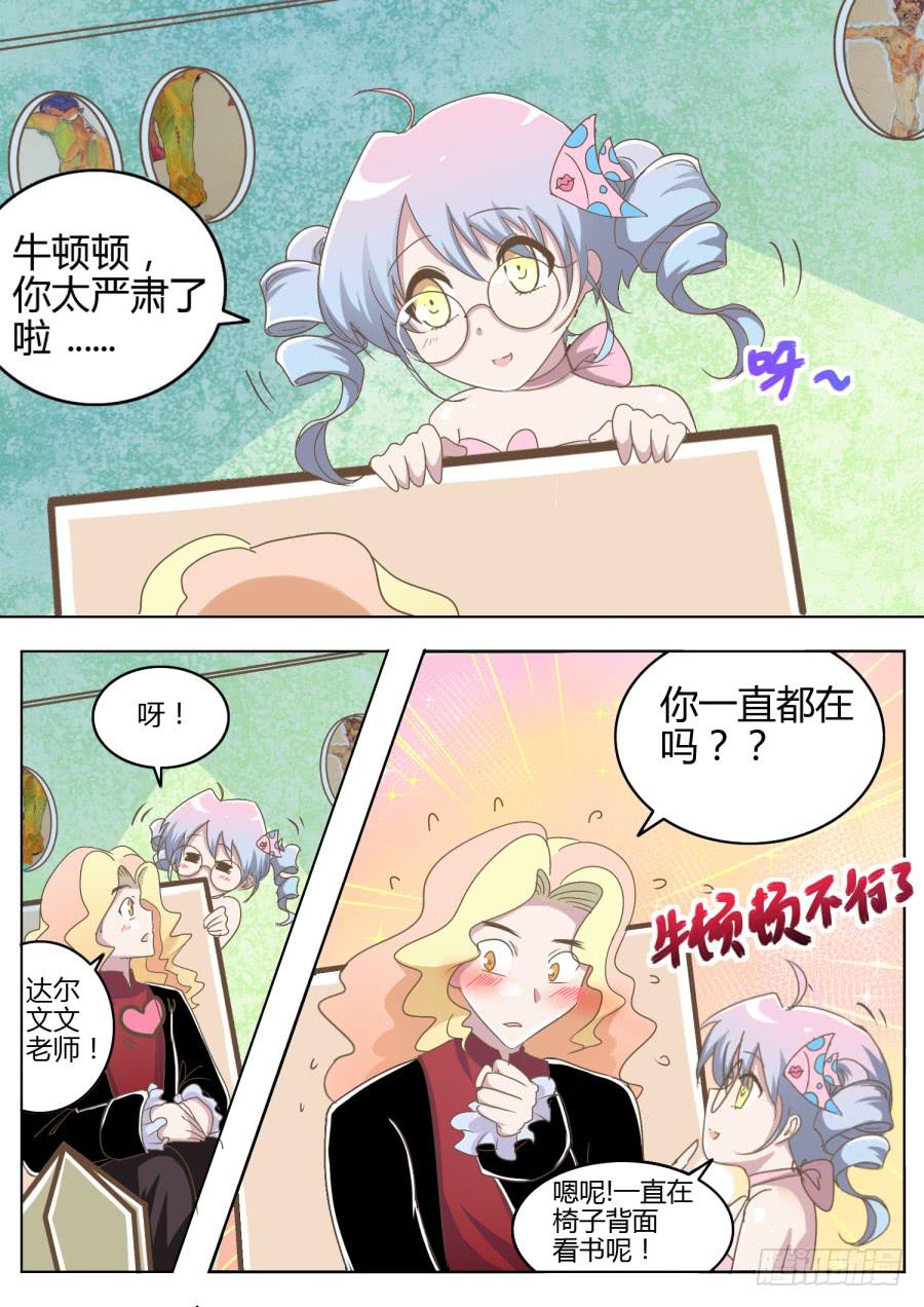 第五话：入学-第5话