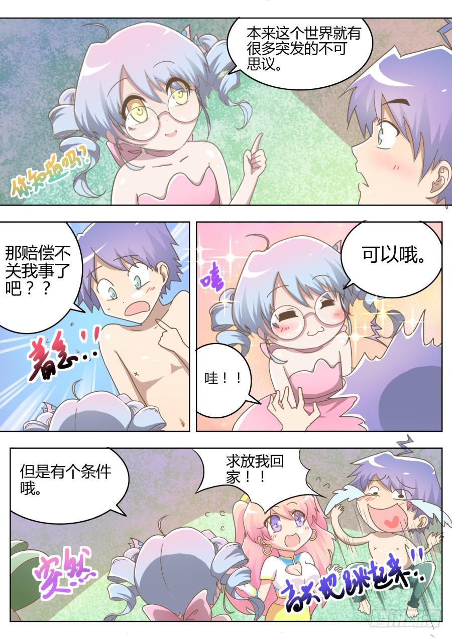 第五话：入学-第5话