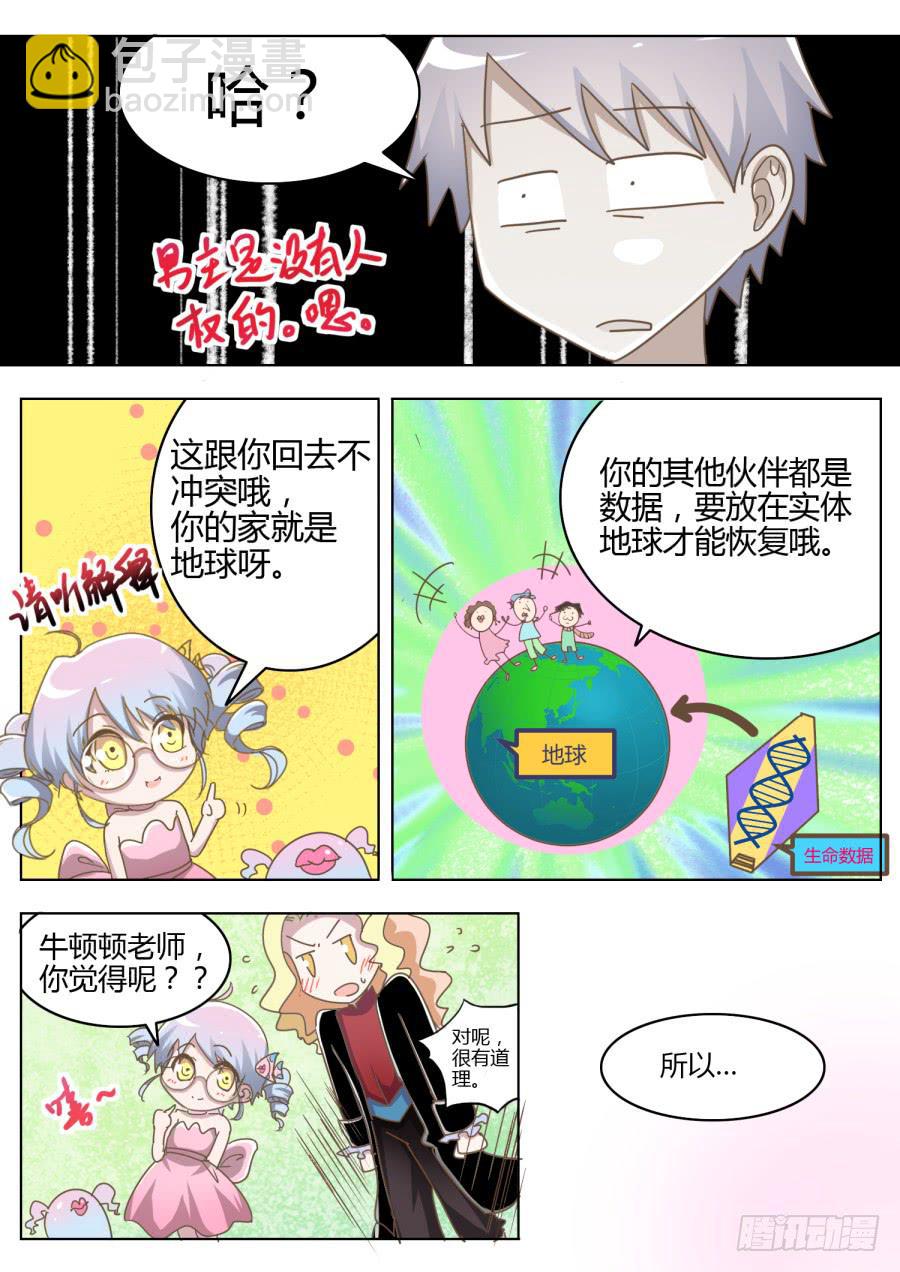 第五话：入学-第5话
