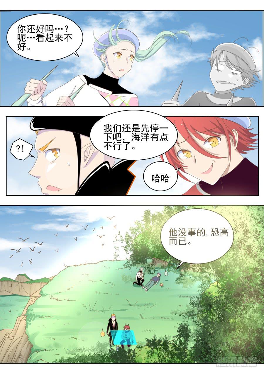 第四十一话：森林中！-第41话