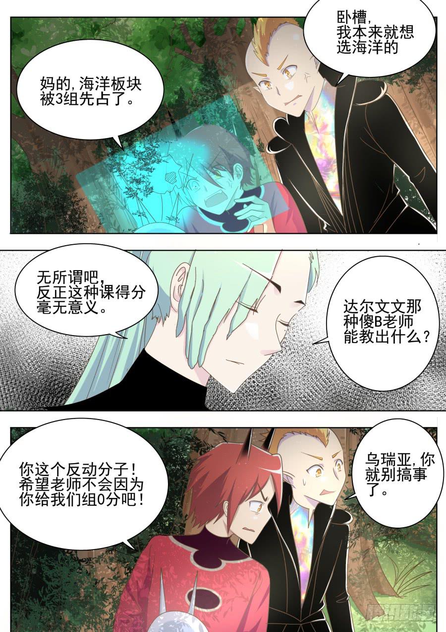 第四十一话：森林中！-第41话